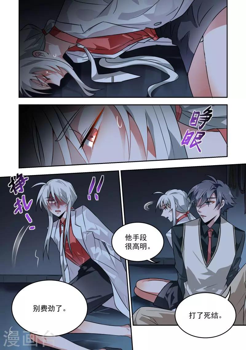 第13话8