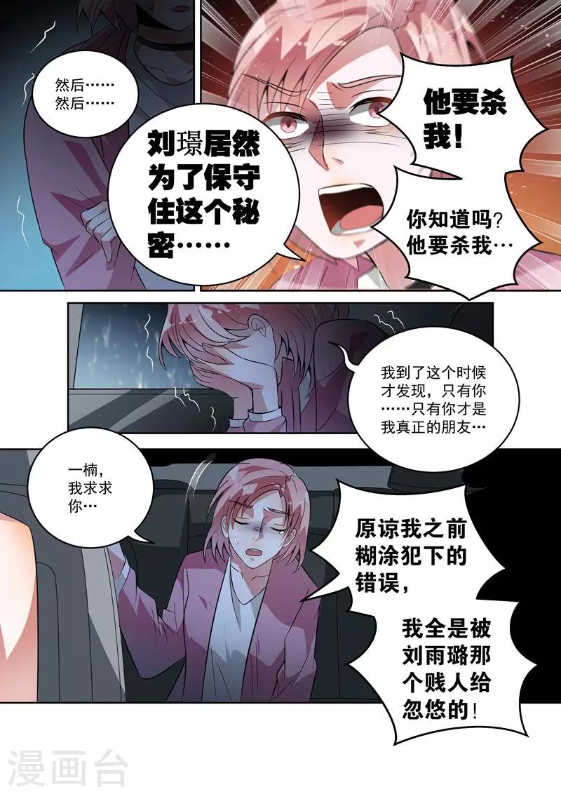 第21话9