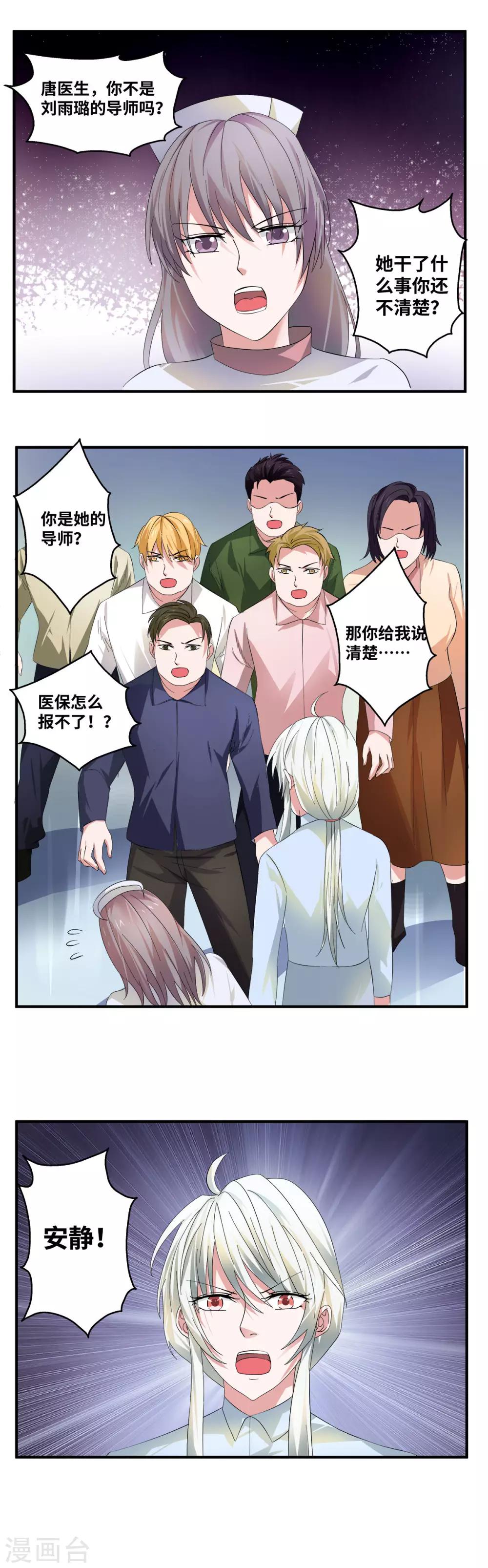第63话10