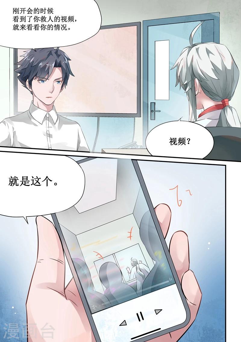 第44话9
