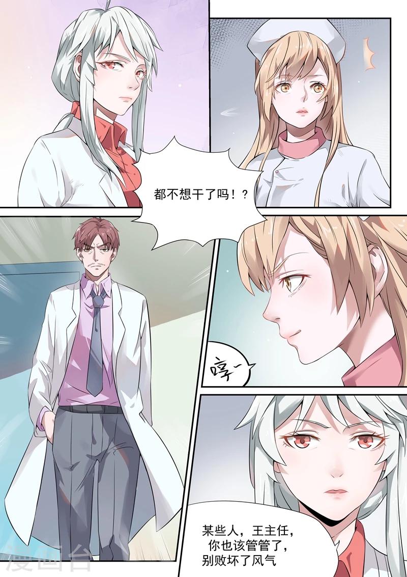 第42话2