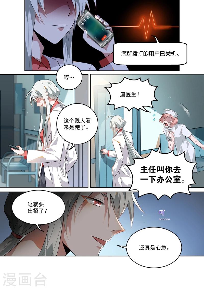第8话3