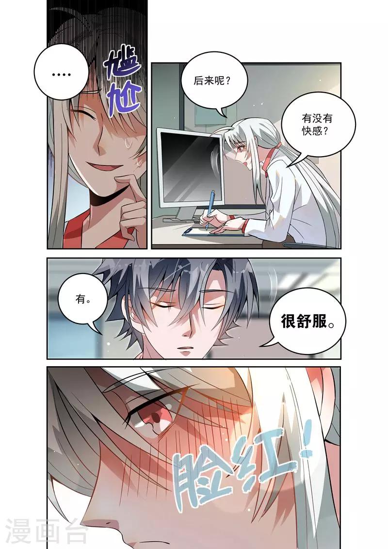 第18话6