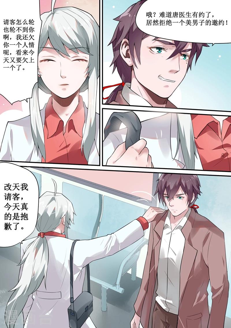 第48话4