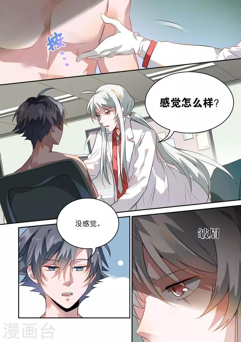 第3话3