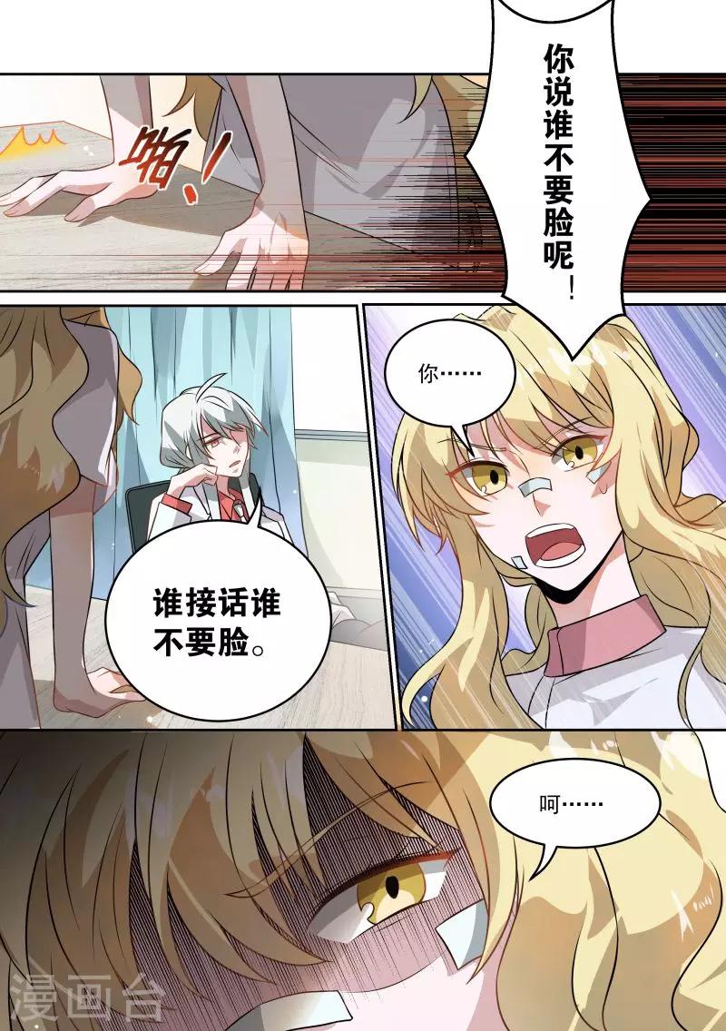 第5话9