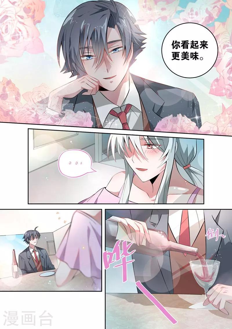 第38话11
