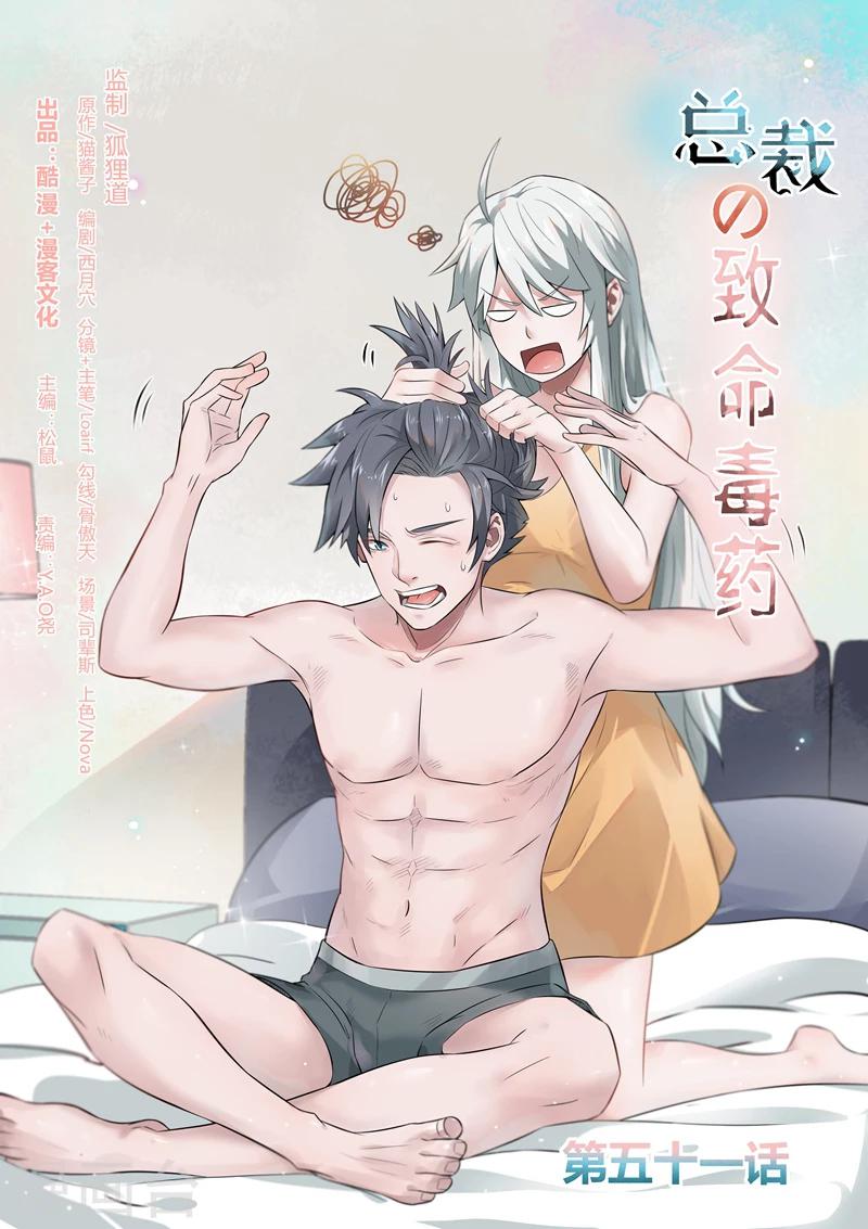 第51话0