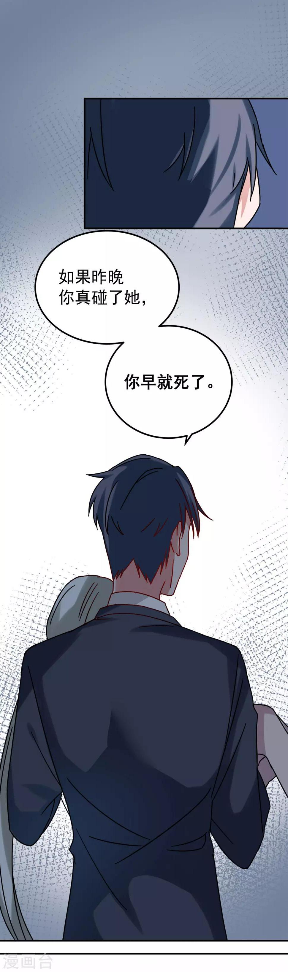 第66话7