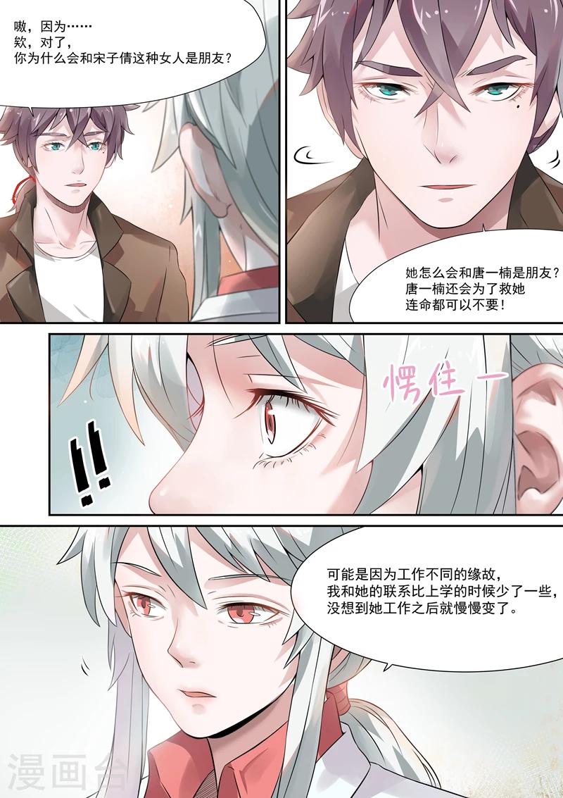 第42话8