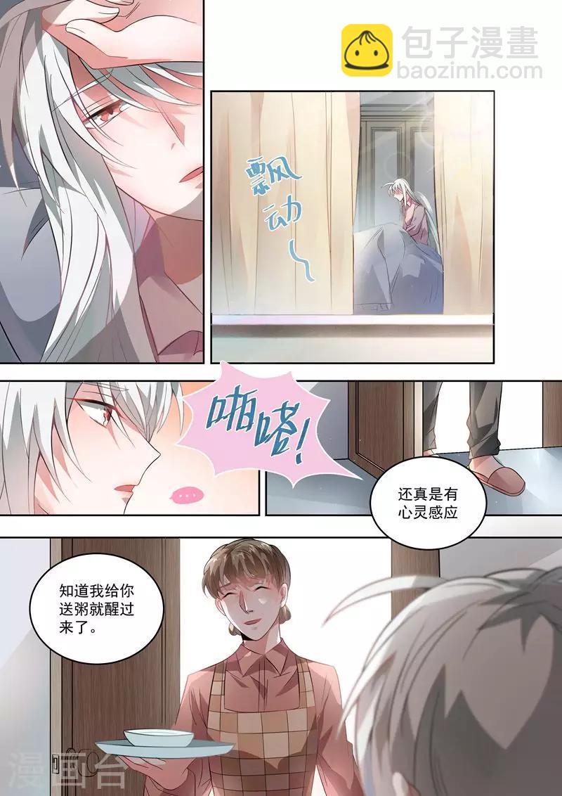 第31话4