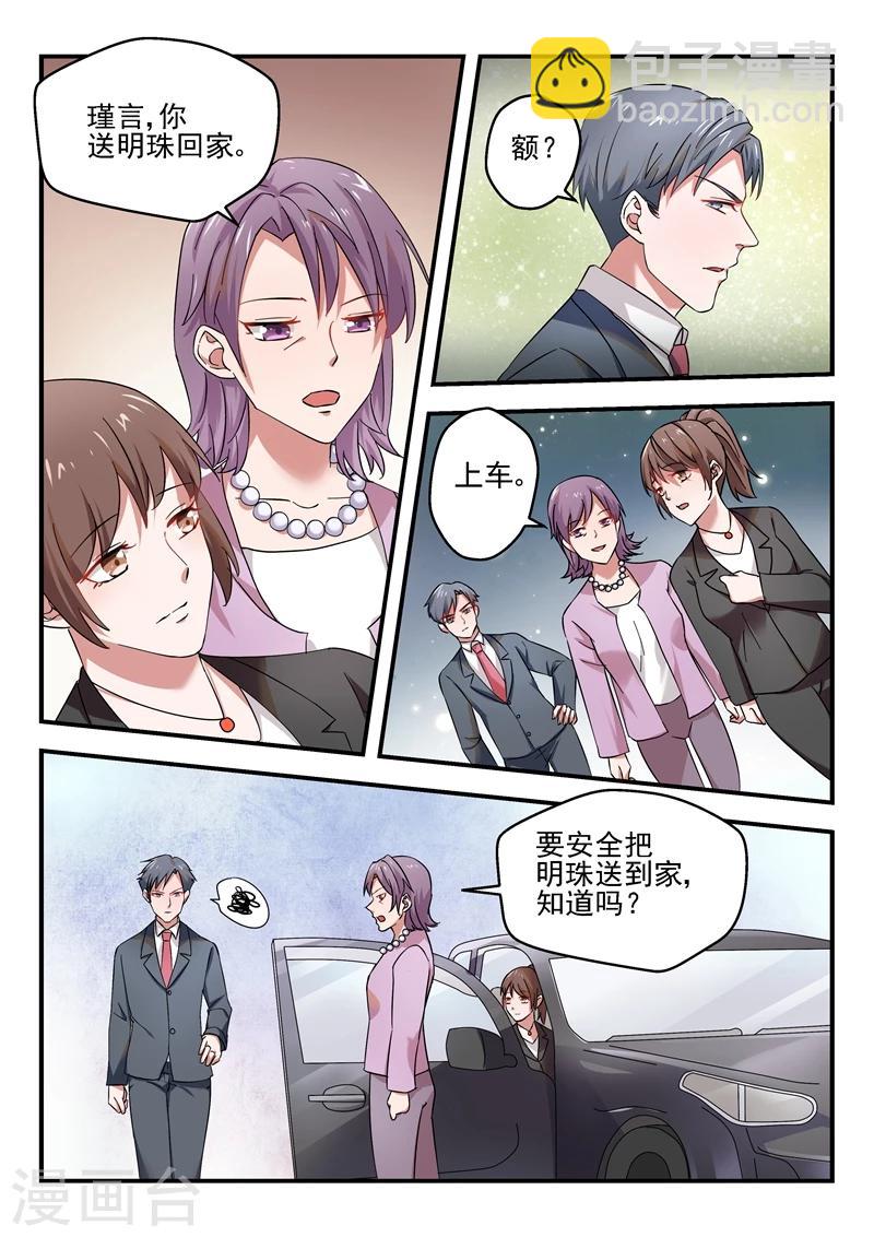 第56话3