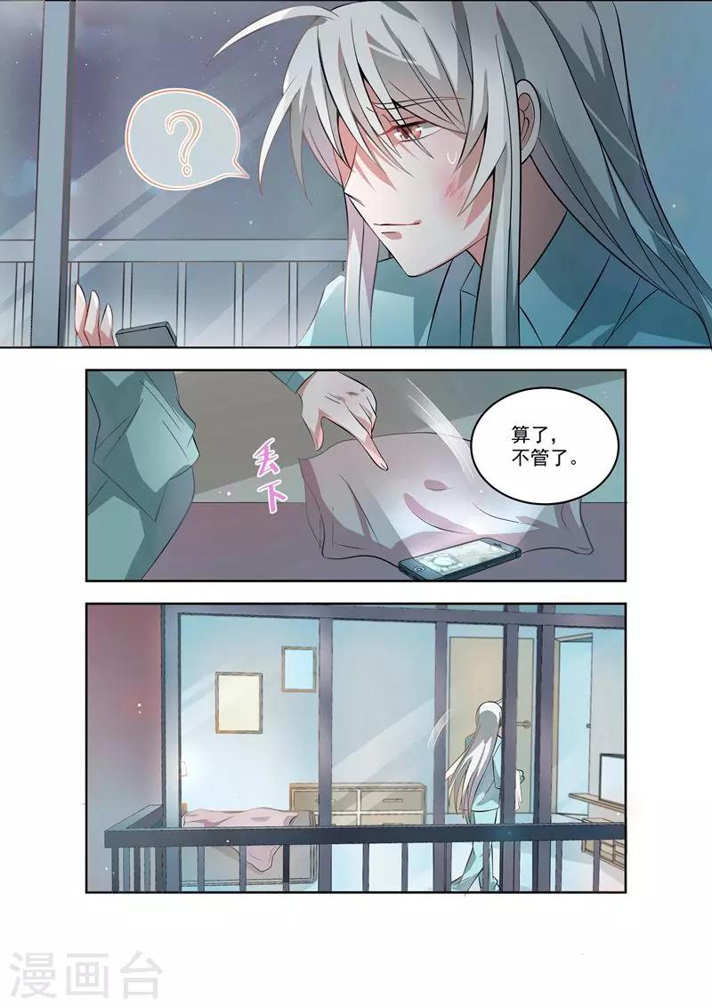 第37话9