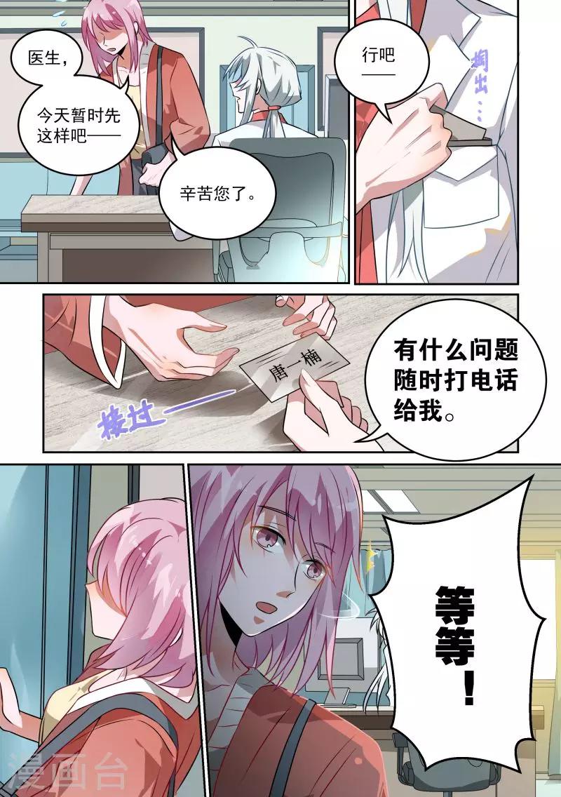 第9话8