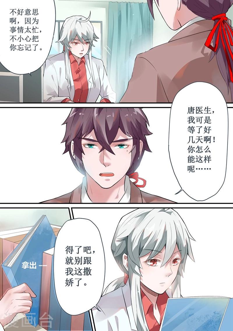 第47话9