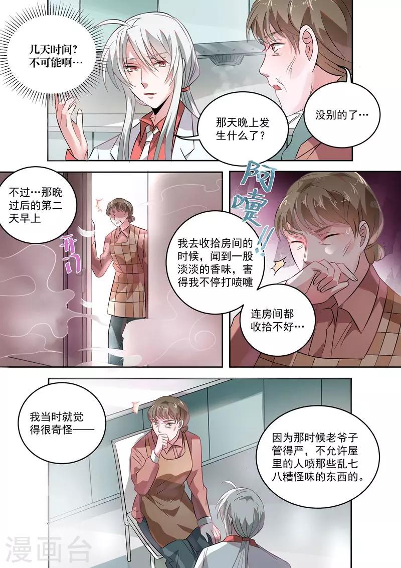 第32话10