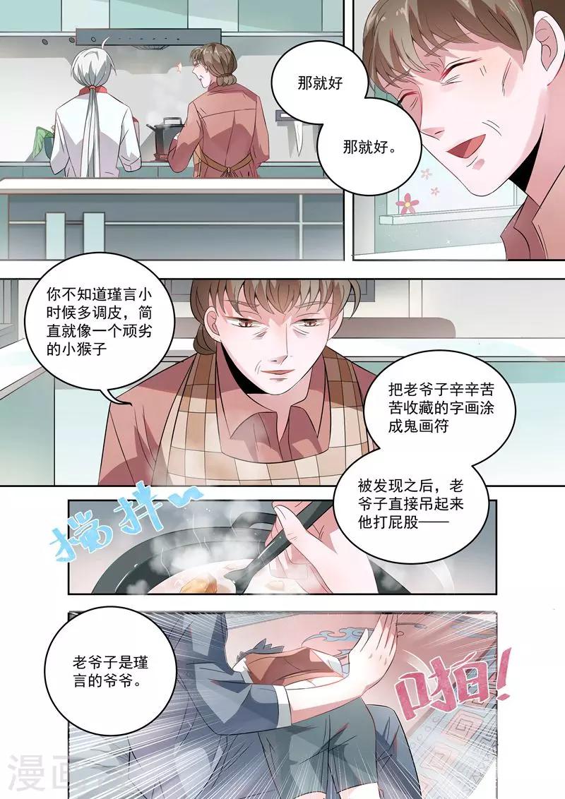 第32话3