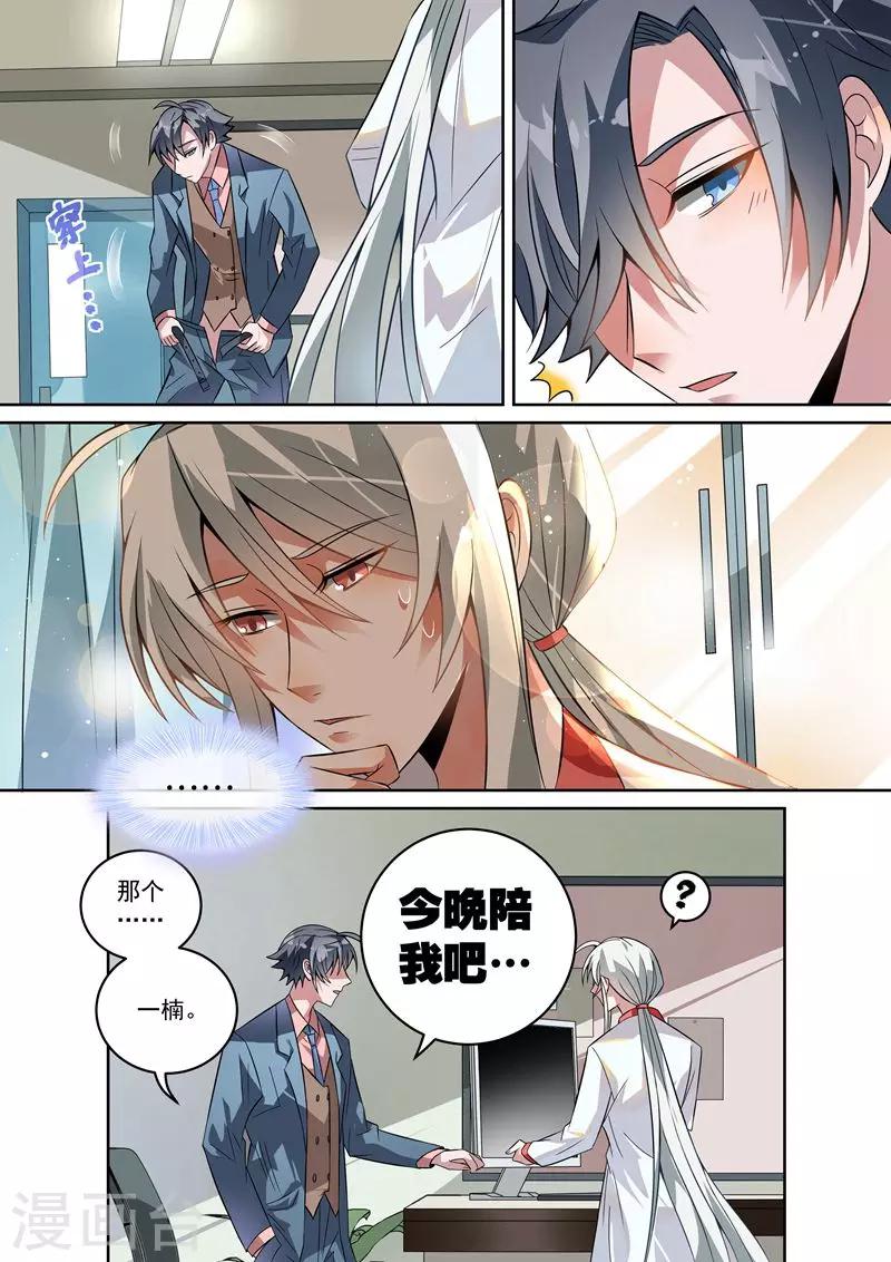 第19话2