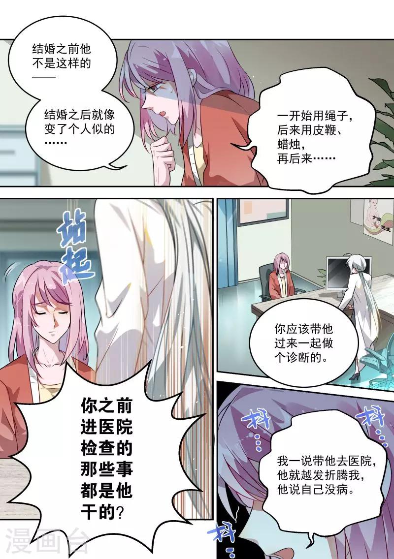 第9话3