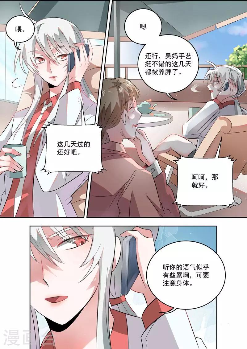 第33话4