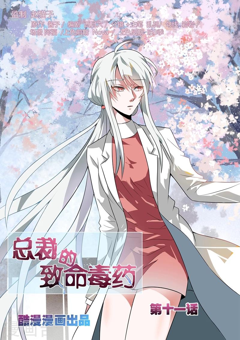 第11话0