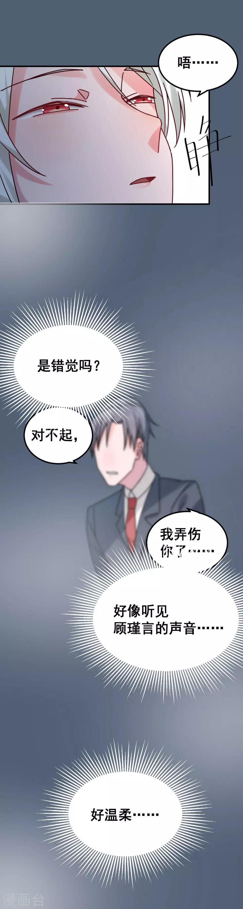 第66话23