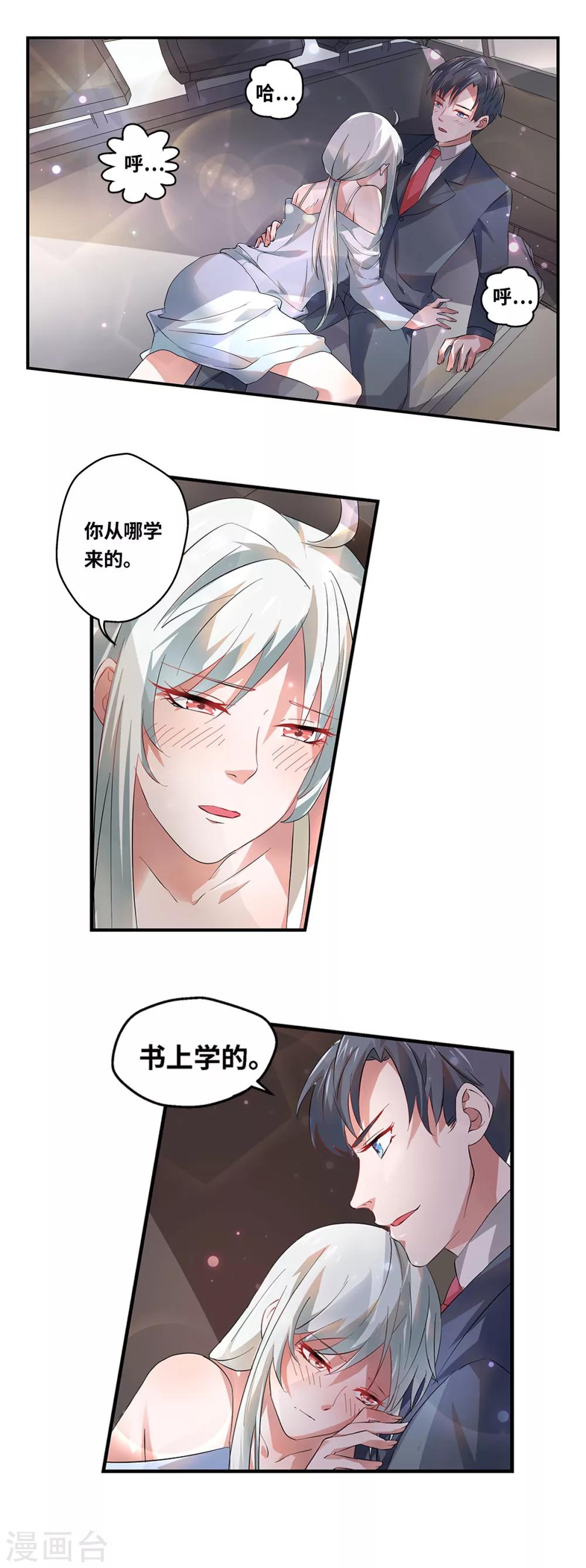 第57话7