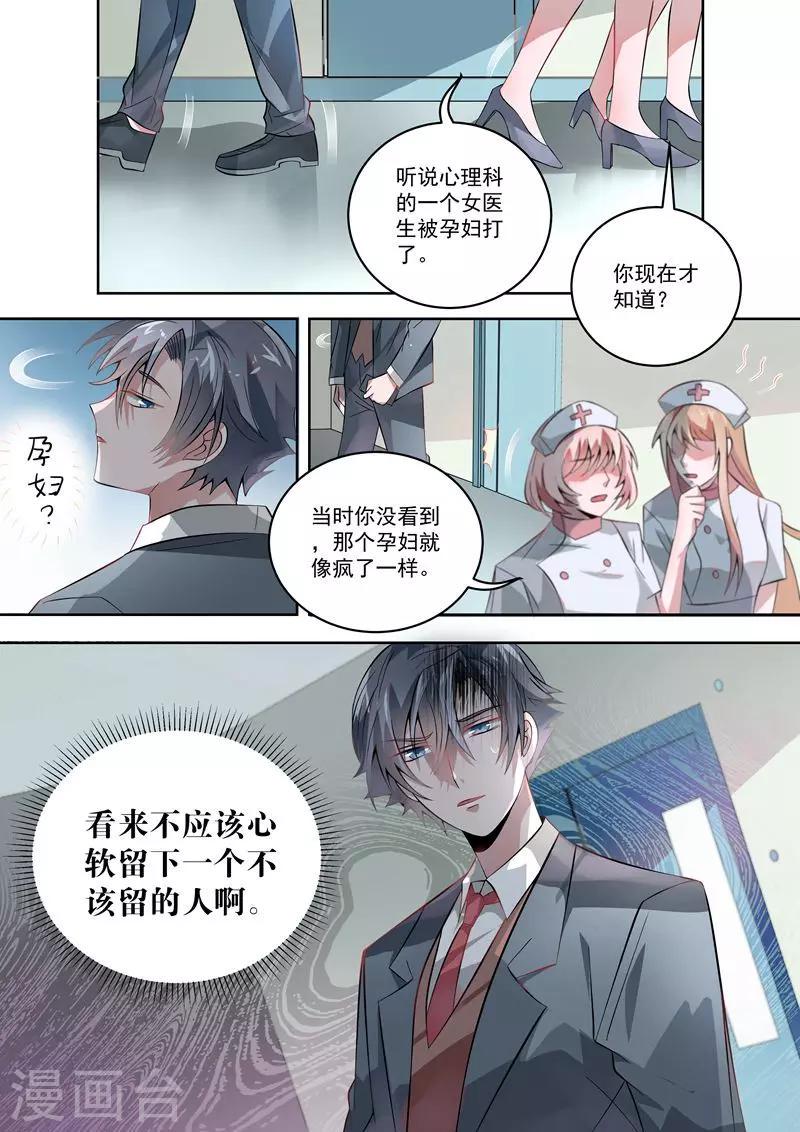 第37话6