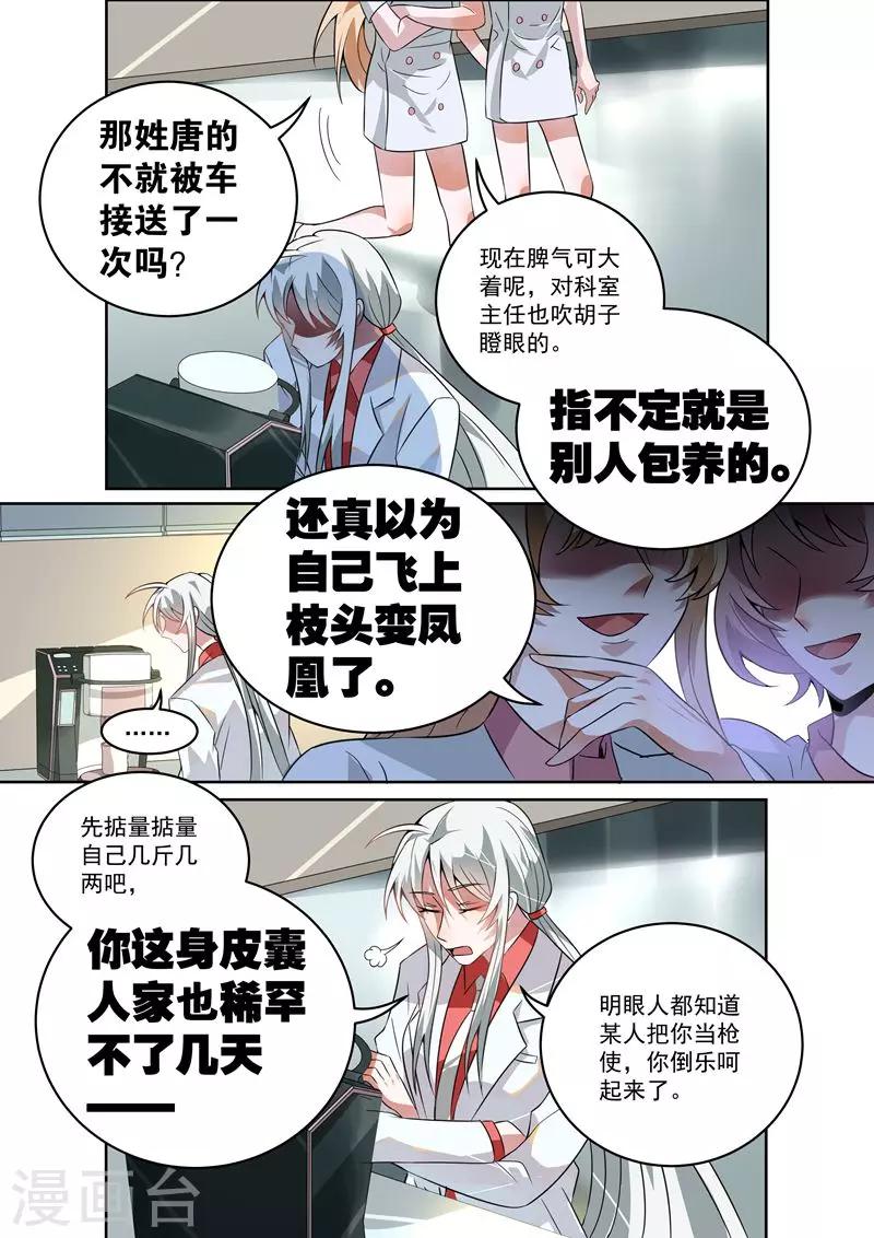 第17话9