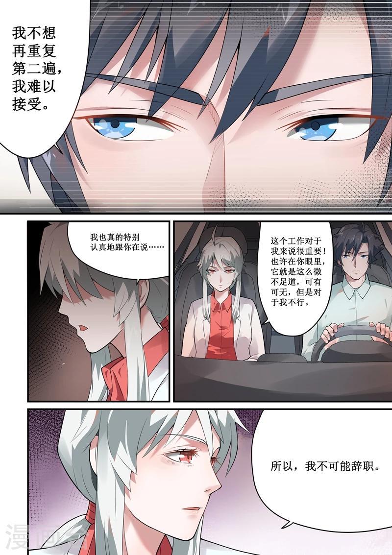 第47话3