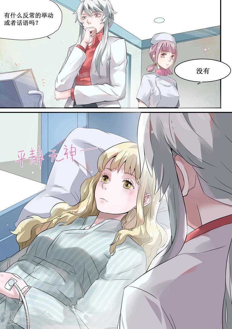 第44话3