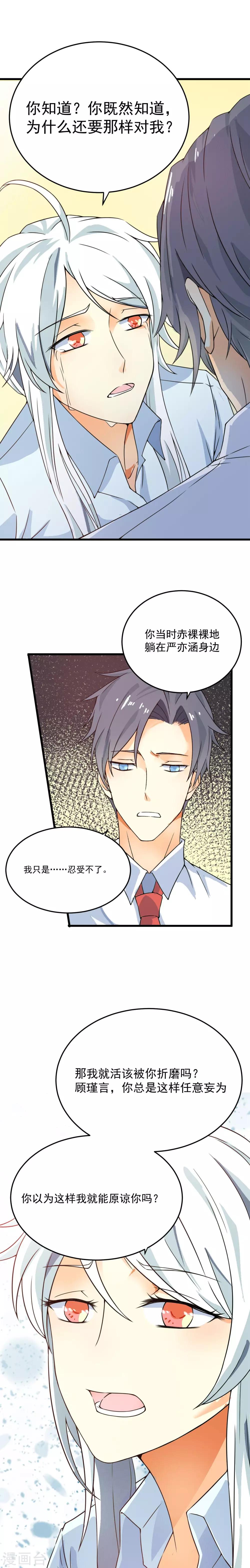 第67话9