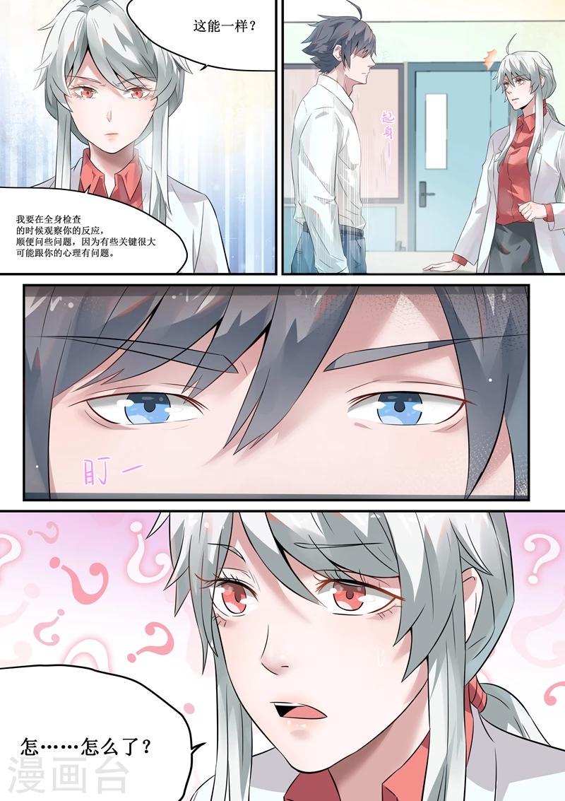 第45话5