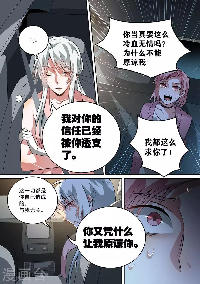 第21话10