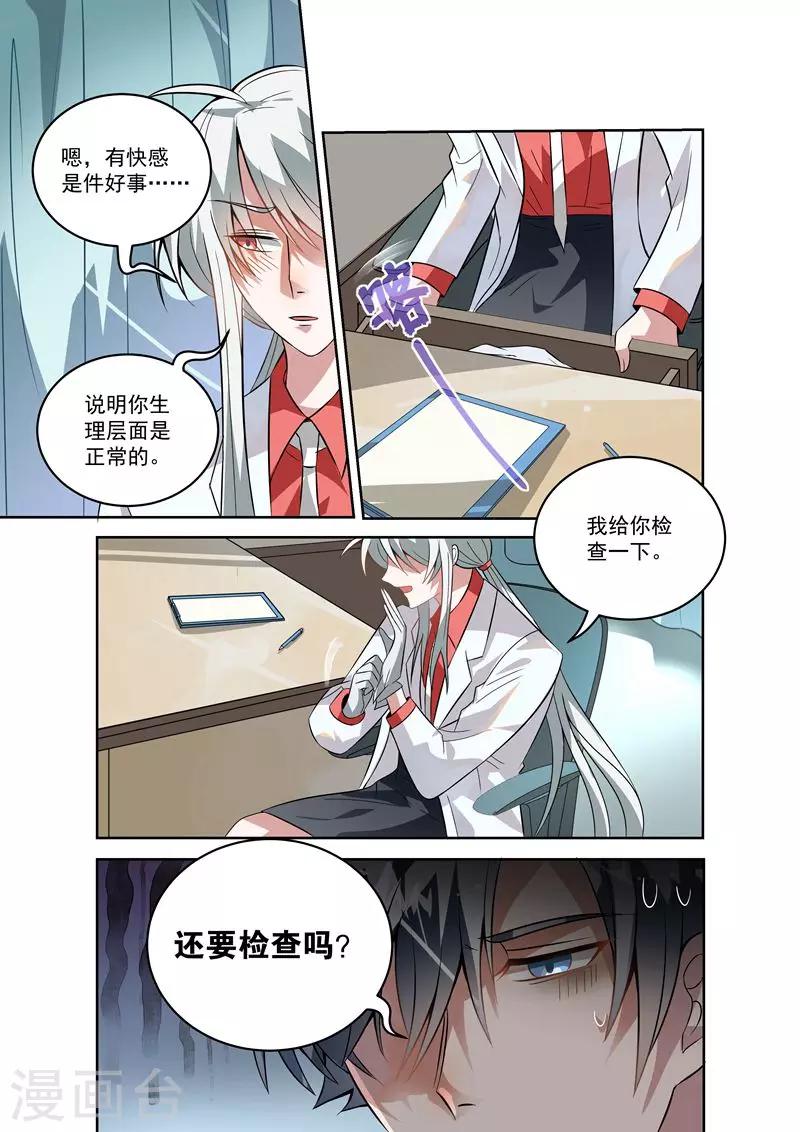 第18话7