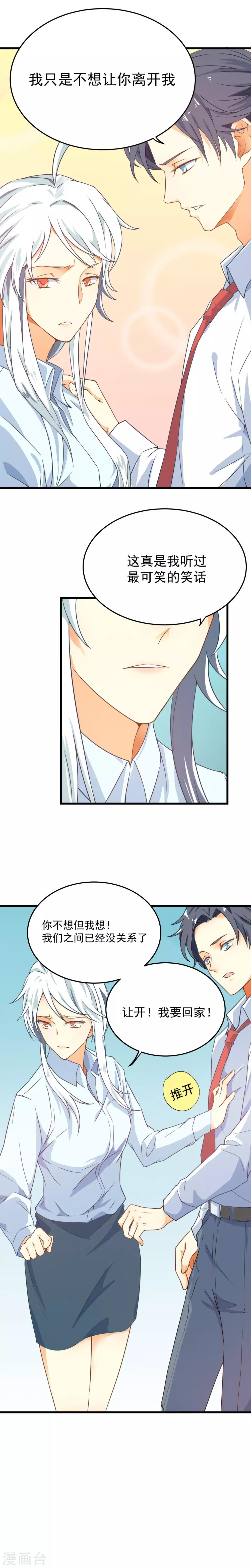 第67话6