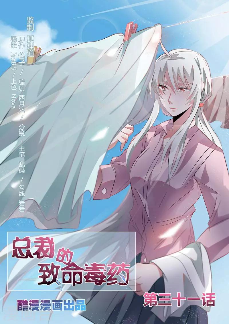 第31话0