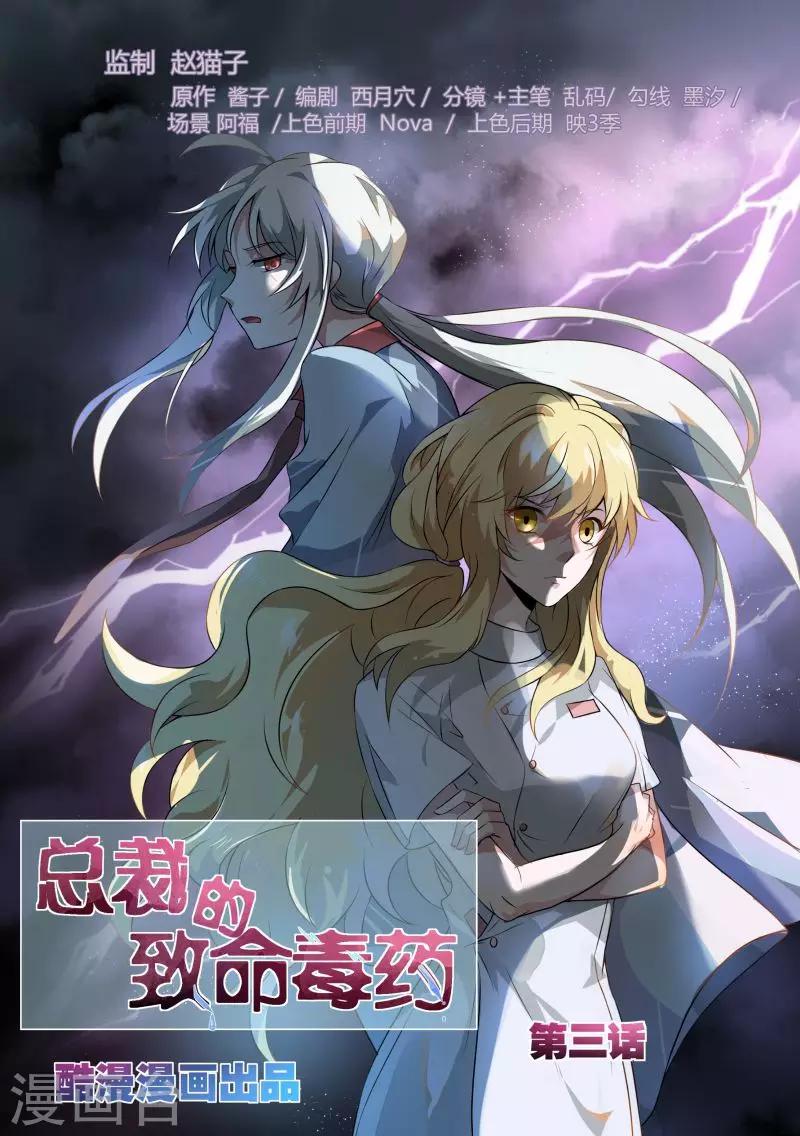 第3话0