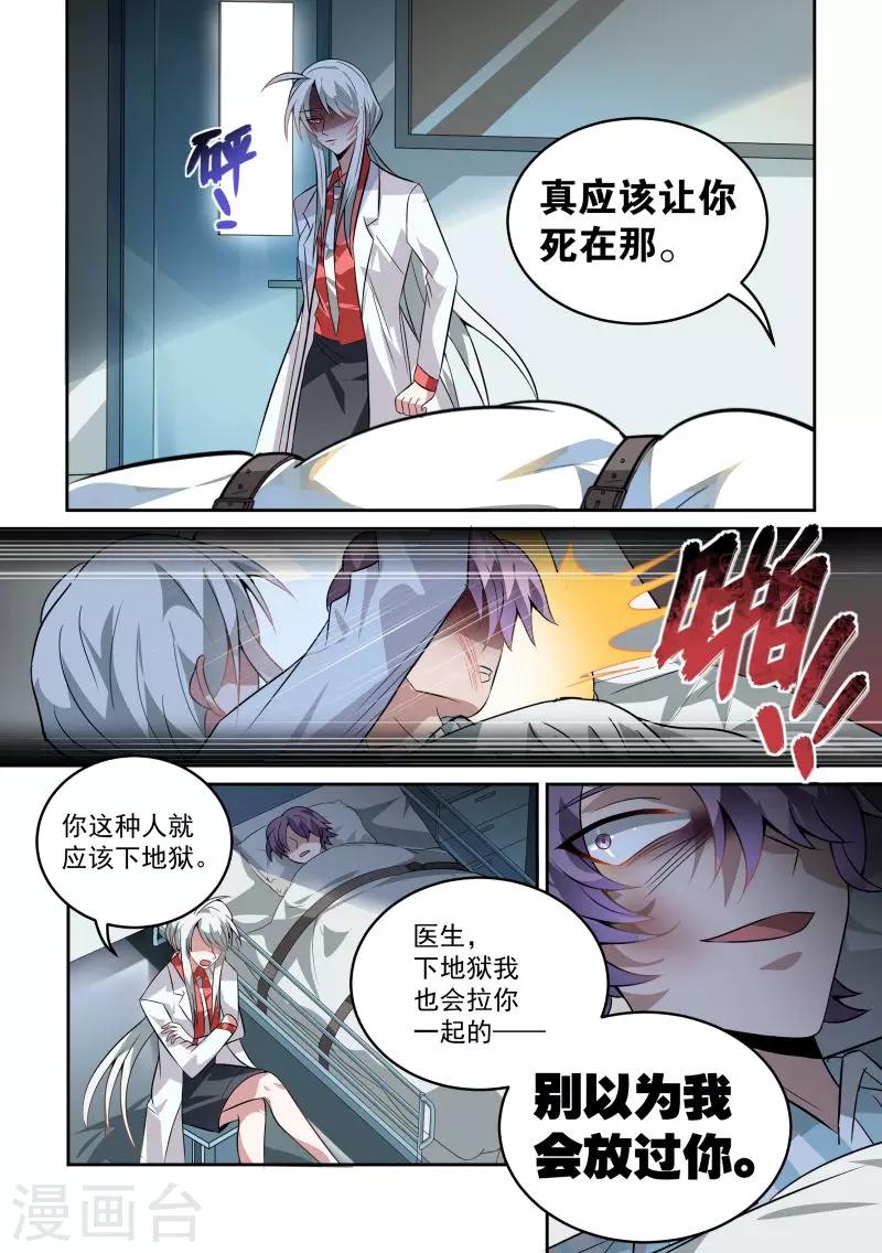 第15话7