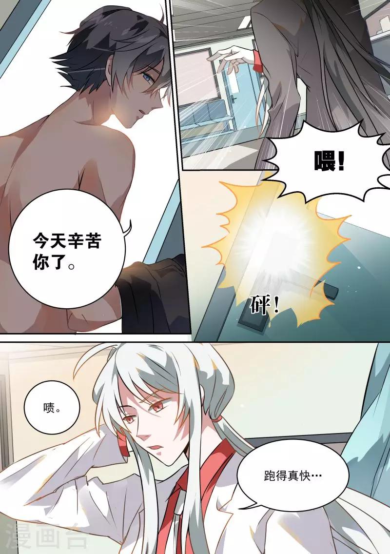 第3话7