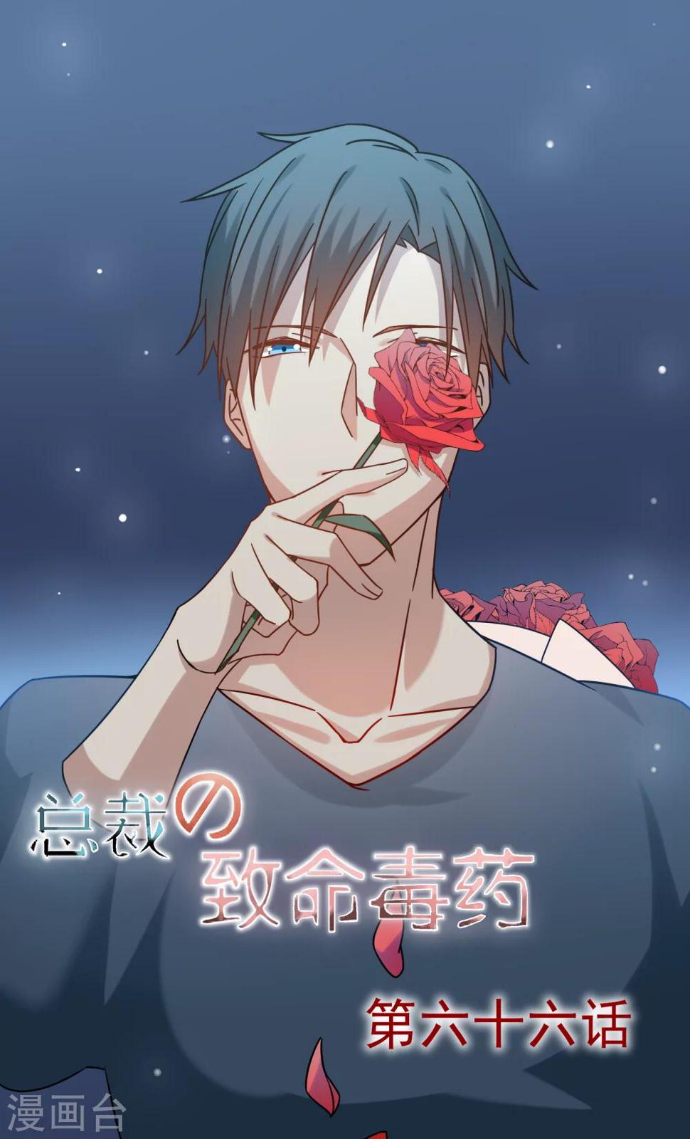 第66话0