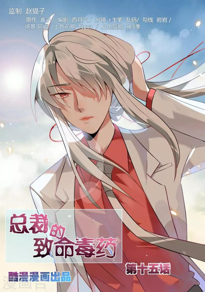 第15话0