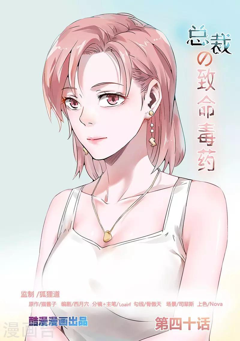 第40话0