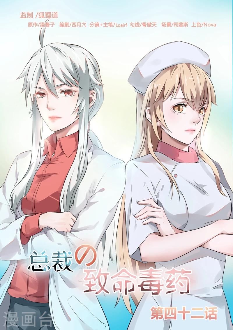 第42话0