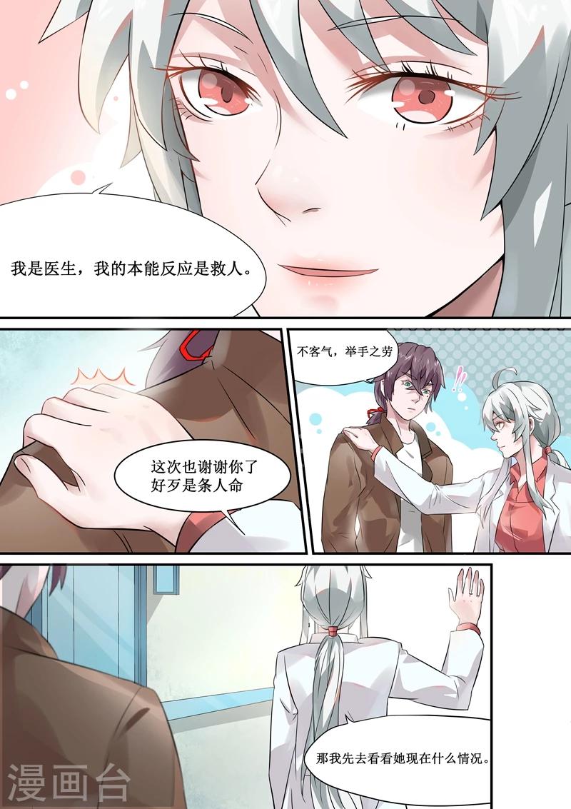 第43话7