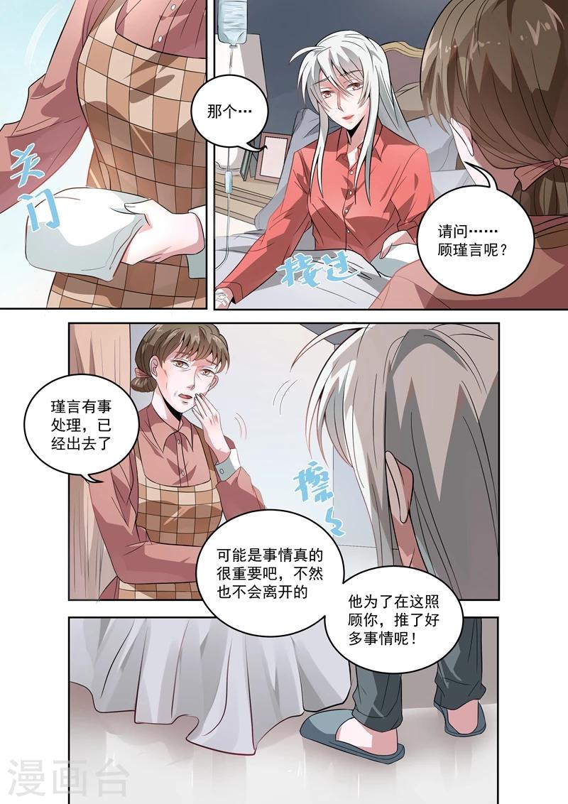 第29话4