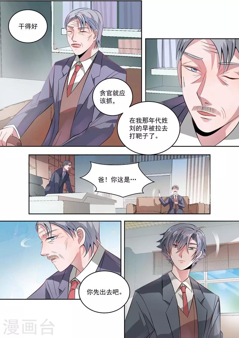 第36话8