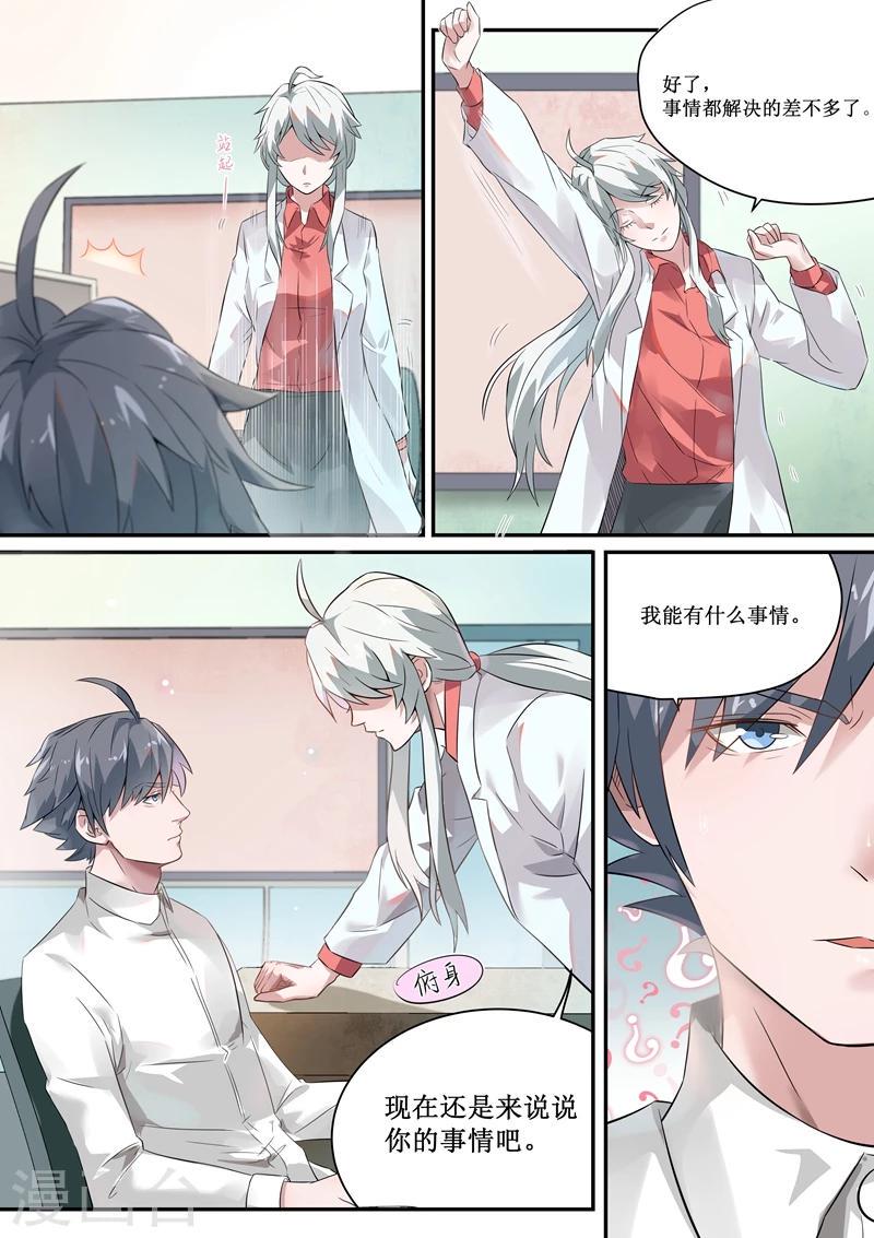第45话3