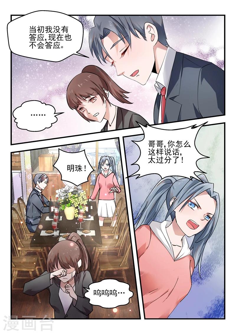 第55话9