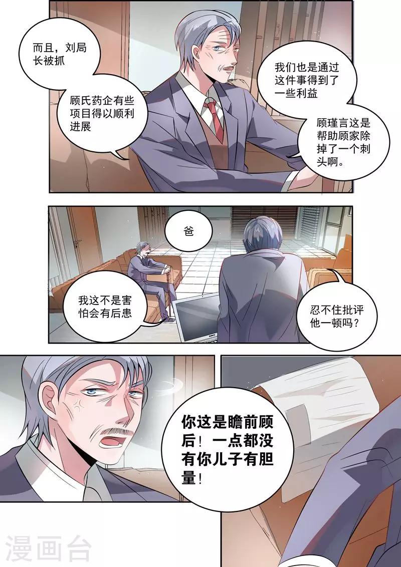 第36话10